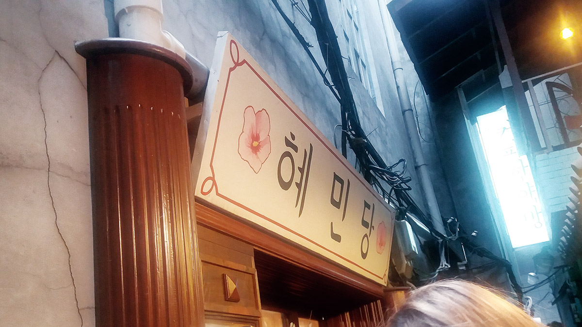 cafe Euljiro 3-ga_