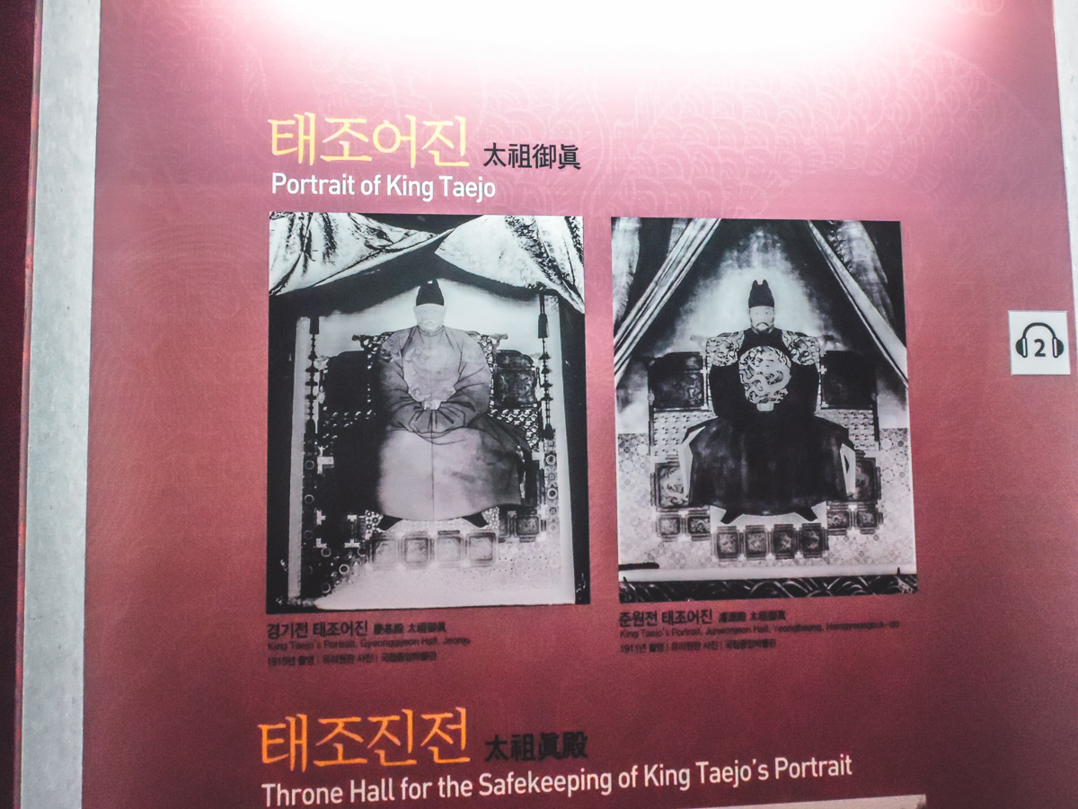 Royal Portrait Museum Jeonju