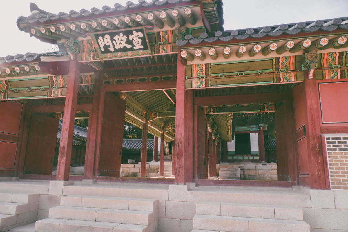 Changdeokgung (palais de Changdeok) à Séoul