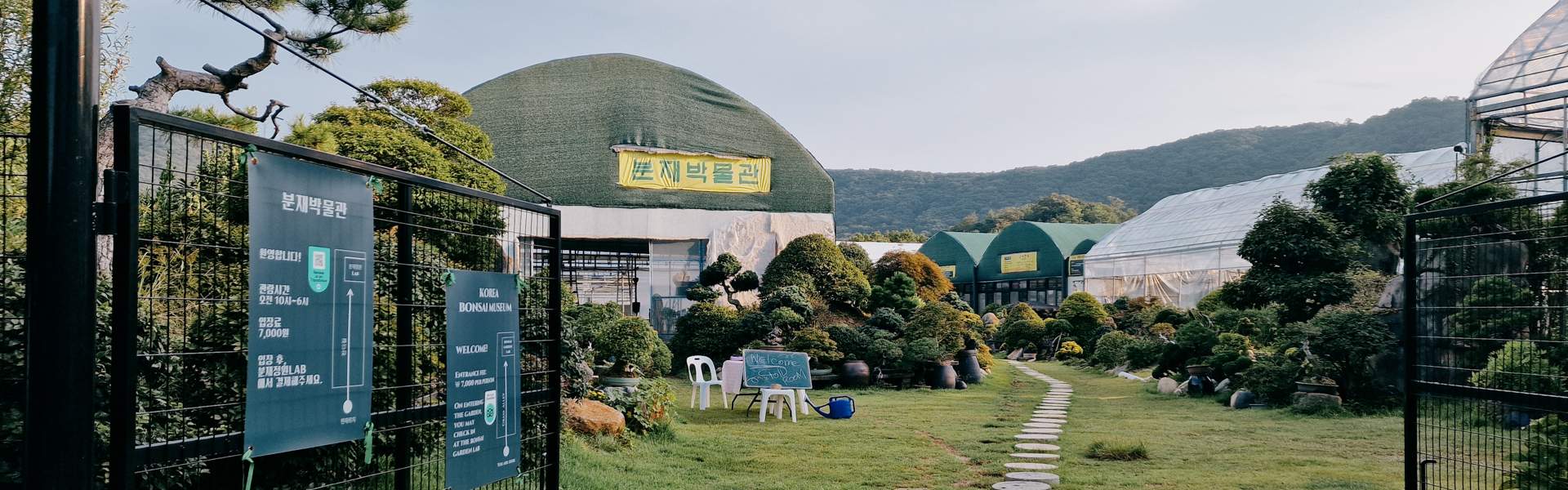 Korea Bonsai Museum