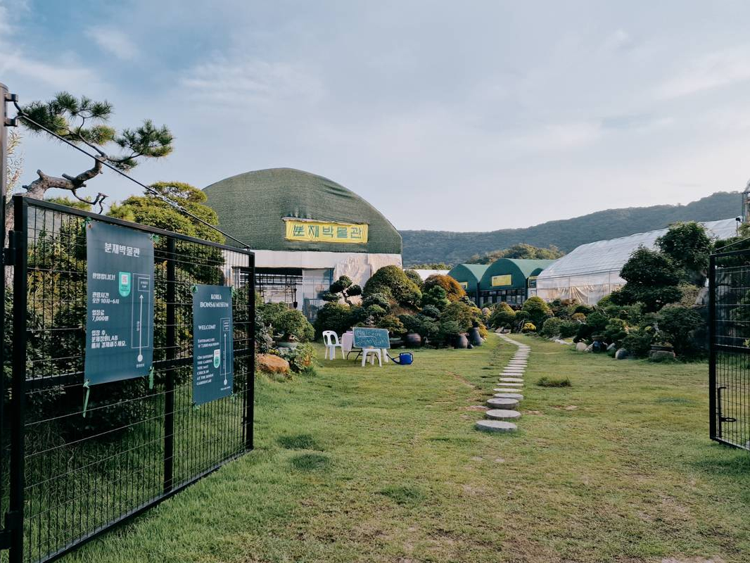 Korea Bonsai Museum : entrée