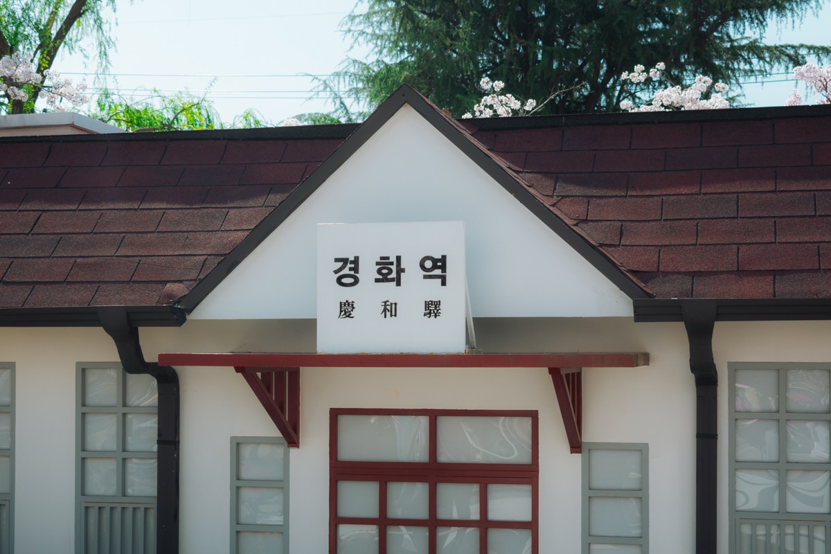 gyeonghwa station jinhae