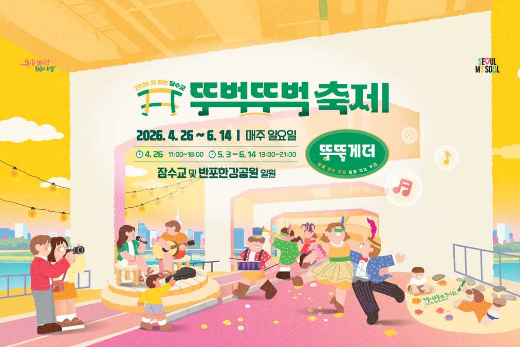 Car-Free Jamsugyo Walking Festival
