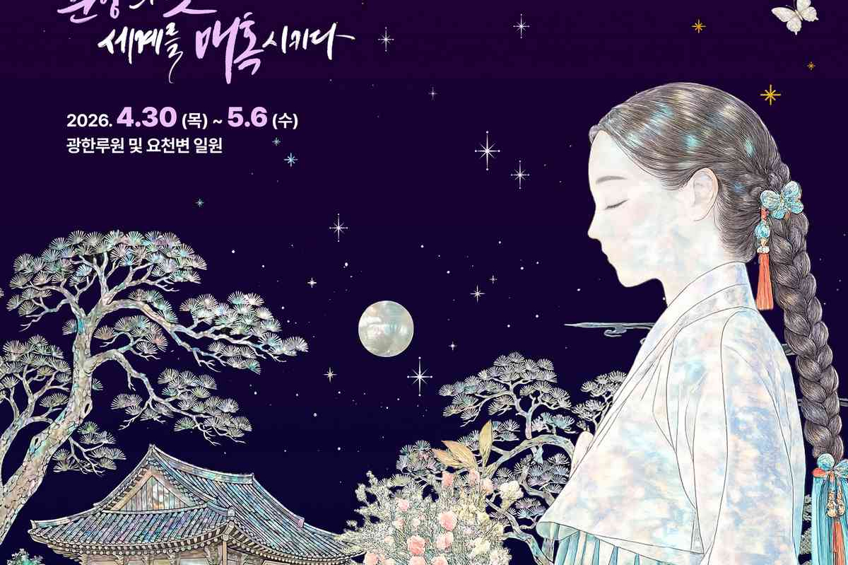 Chunhyang Festival