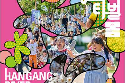 Hangang Festival