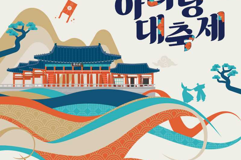 Miryang Arirang Festival