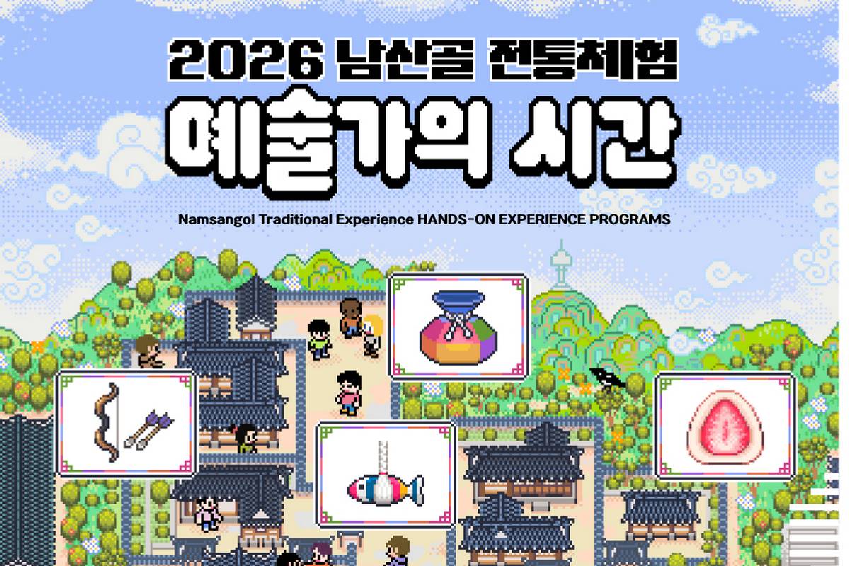 Namsangol Traditional Experience Artist’s Time