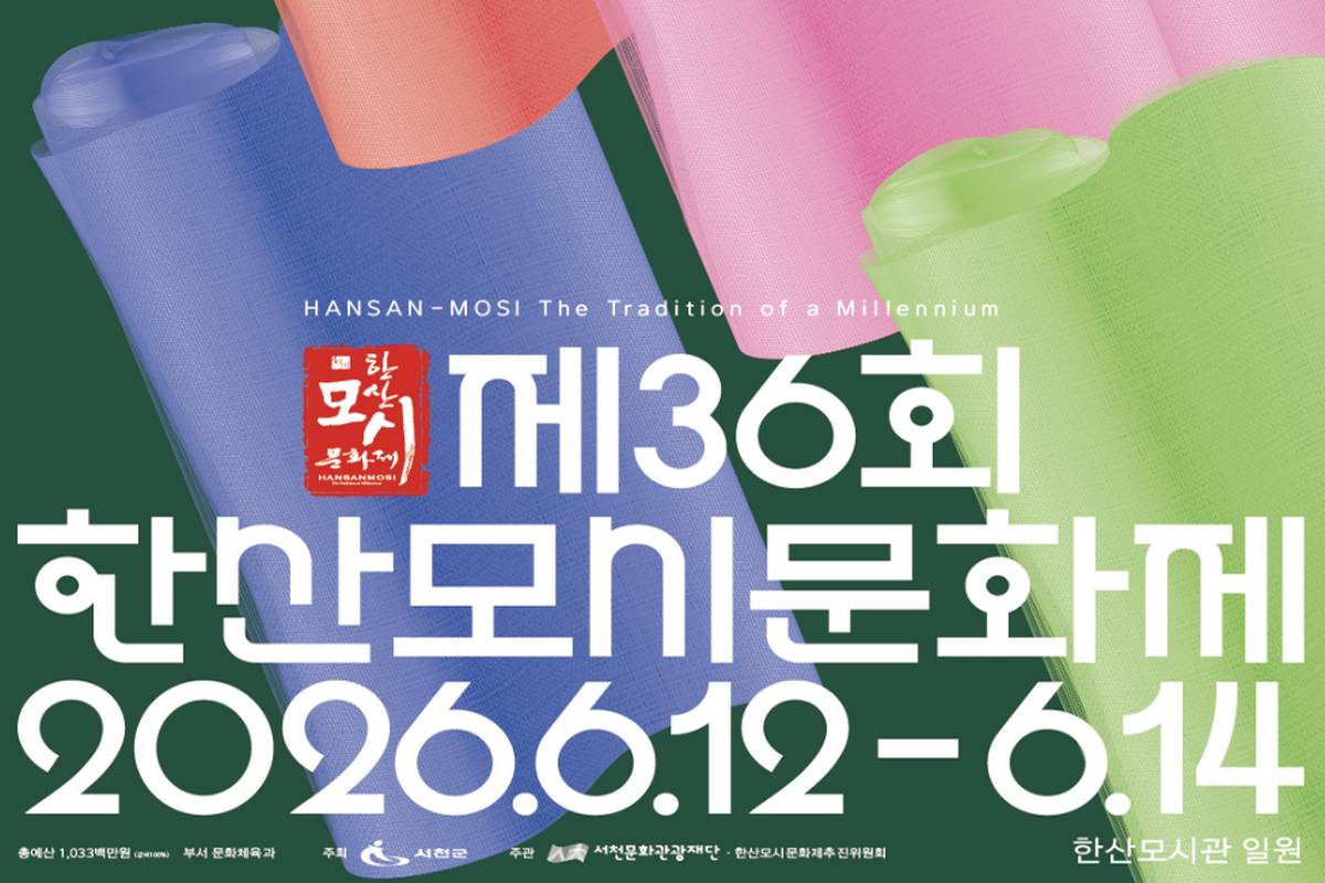 Hansan Ramie Fabric Cultural Festival