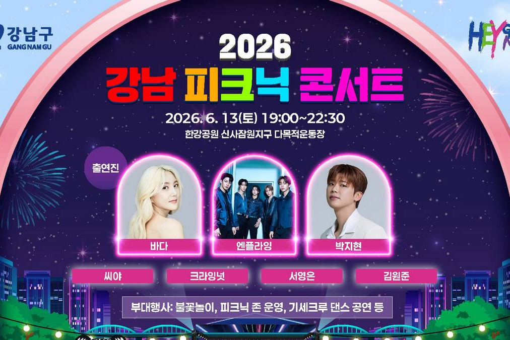 Gangnam Picnic Concert