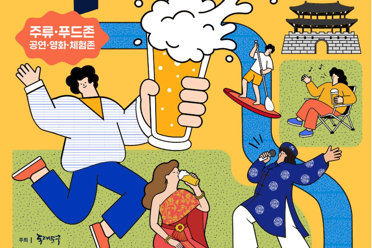 Dongdaemun Beer Festival