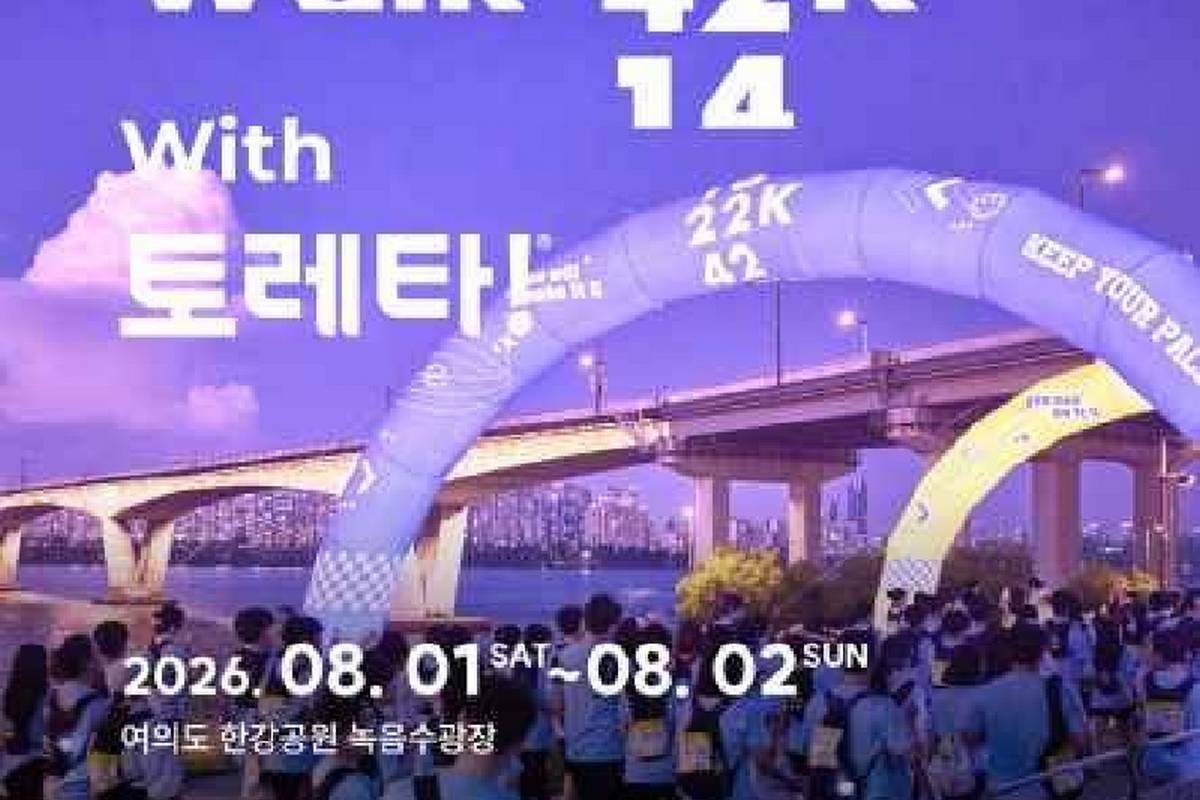 Hangang Night Walk 42K with Toreta