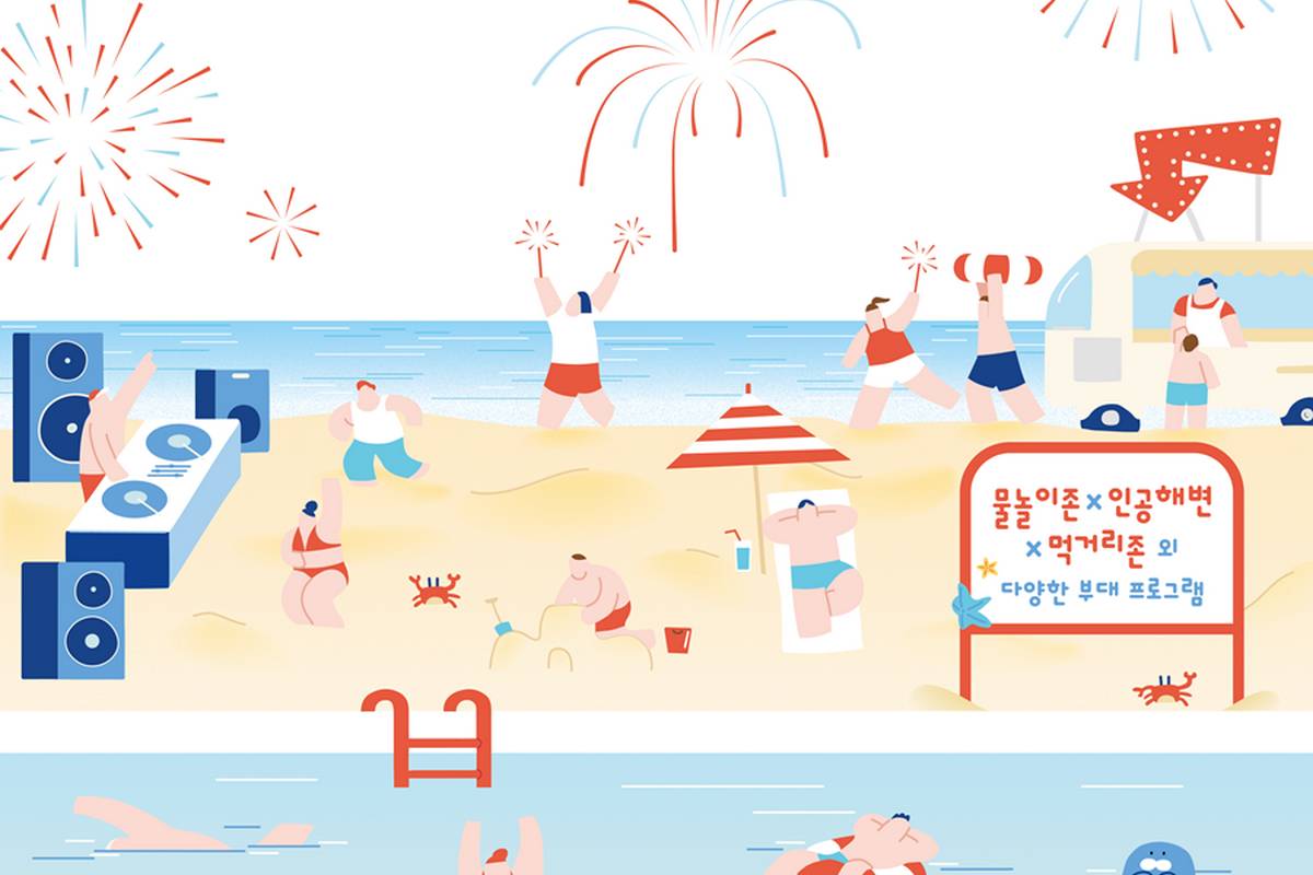 Songdo Beach Festival