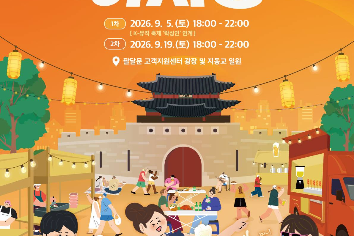 The King’s Night Market “Bulchwimugwi” 2026