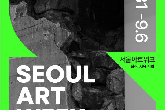 seoul art week 2026