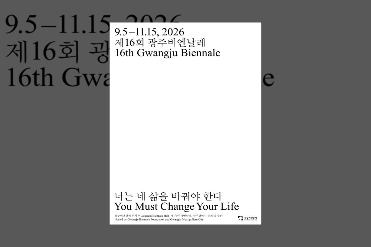 Gwangju Biennale