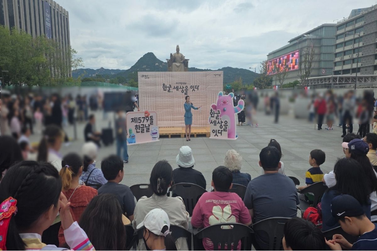 Hangeul Day Citizen Participation Event